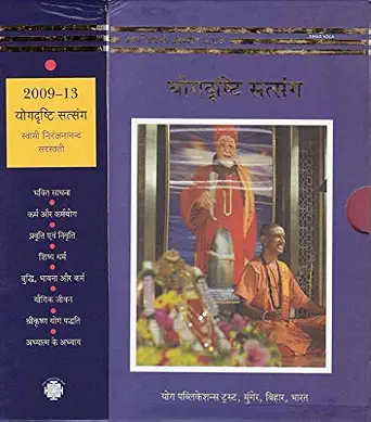 511HEXtNTqL._SX342_SY445_FMwebp_ YogaDrishti Satsangs Box 2012–2013 - Image 1