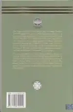 Progressive Yoga Vidya Training 5: Understanding Yoga Vidya - Image 2