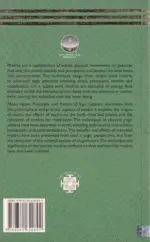 Mudra Vigyan: Philosophy and Practice of Yogic Gestures - Image 2