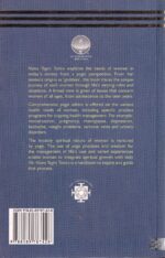 Nawa Yogini Tantra: Yoga for Women - Image 2
