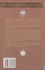 CONVERSATIONS ON THE SCIENCE OF YOGA Hatha Yoga Book 5 - Image 2