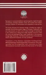 Sannyasa Darshan: A Treatise on Traditional and Contemporary Sannyasa - Image 2