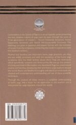 Hatha Yoga: Book 6: Mudra and Bandha - Image 2