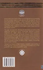 Hatha Yoga: Book 3: Shatkarma - Image 2