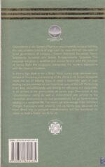 Karma Yoga: Book 6 - For a Better World - Image 2