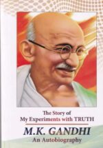 The Story of My Experiments with Truth: An Autobiography