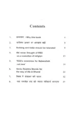 RSS Interviews - Image 4