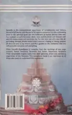 Maha Samadhi: Antardhyana (Realizing the Absolute) - Image 3