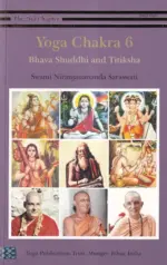 Yoga Chakra Volume 6: Bhava Shuddhi and Titiksha