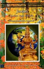 Janani Holistic Yogic Lifestyle