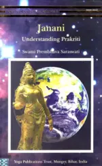 Janani: Understanding Prakriti (Volume 1)