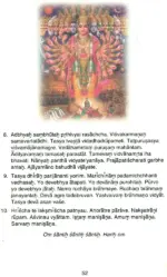 Sri Lakshmi Narayana Stotra Mala - Image 3