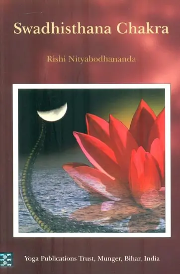 naq688 Swadhisthana Chakra - Image 1