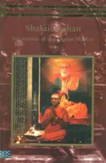 Shakti Avahan: Invocation of the Divine Mother