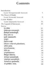 Shakti Avahan: Invocation of the Divine Mother - Image 2