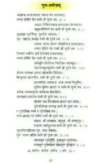 Shakti Avahan: Invocation of the Divine Mother - Image 4