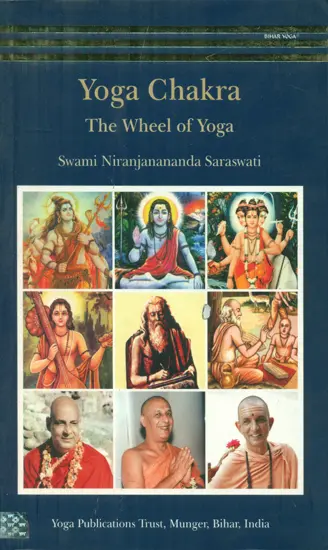 Yoga Chakra: The Wheel of Yoga (Part 1)