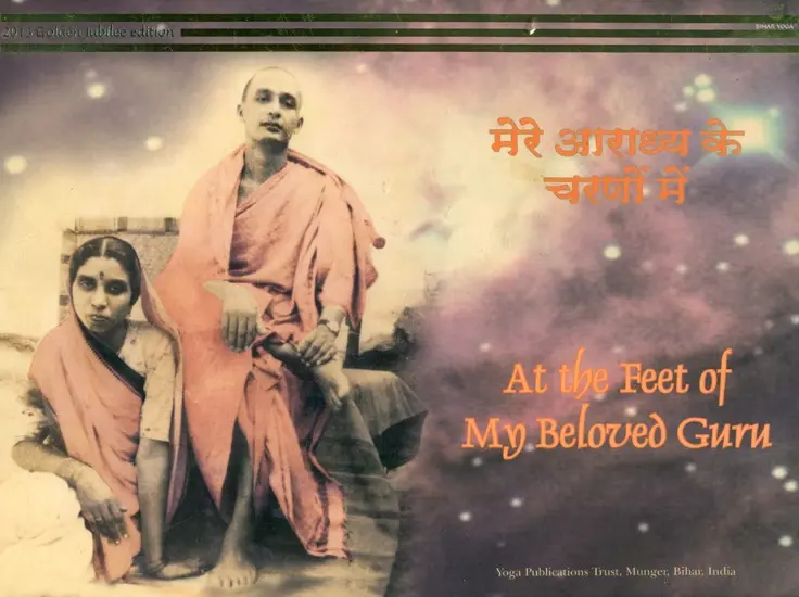 naz935 Mere Aradhya Ke Charano Mein: At the Feet of My Beloved Guru - Image 1