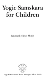Yogic Samskara For Children - Image 2