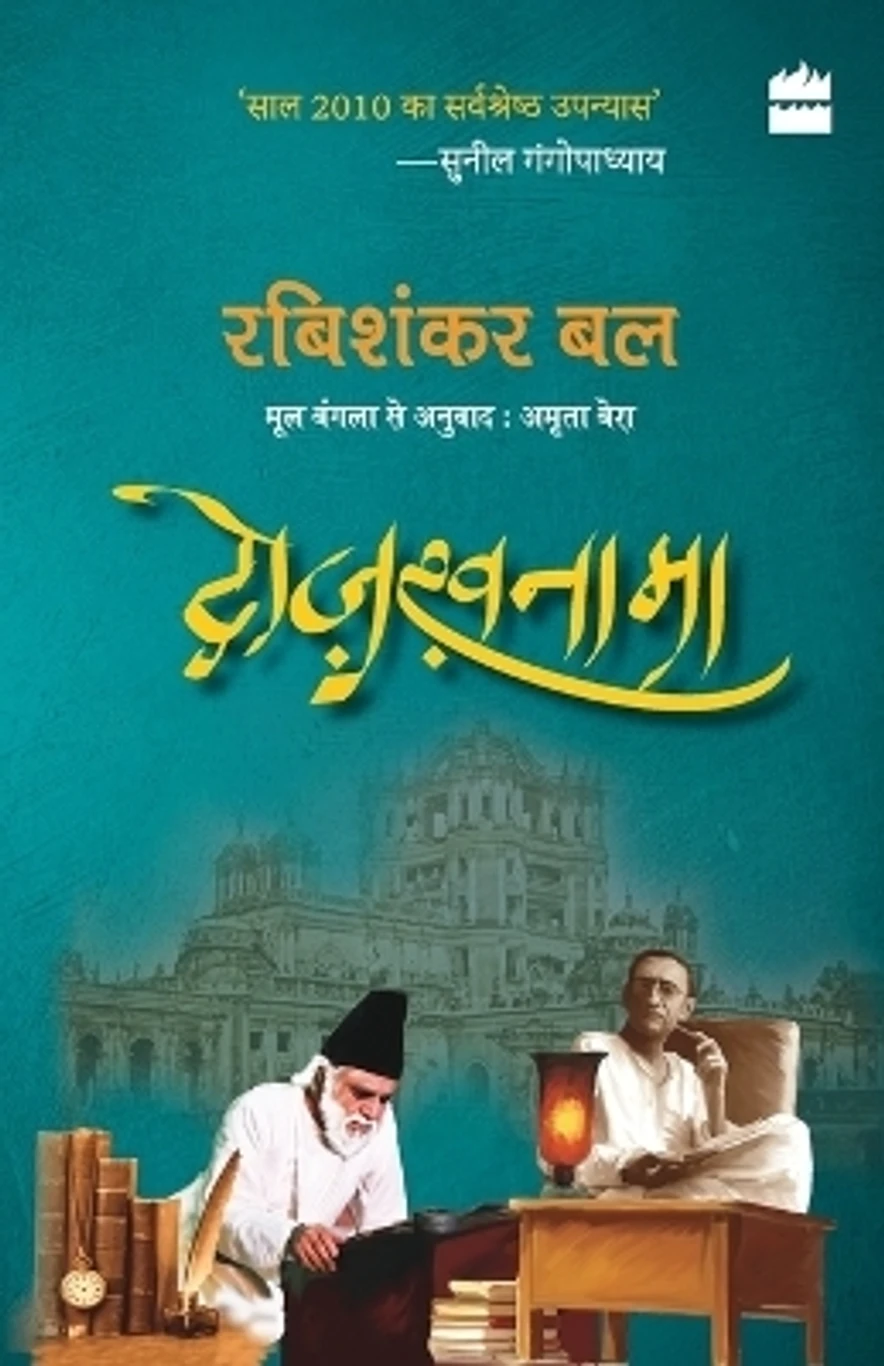 Dozakhnama Dozakhnama - Image 1