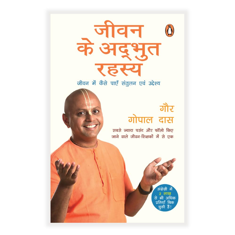 Life's Amazing Secrets Jeevan Ke Adbhut Rahasya (Life's Amazing Secrets) - Image 1