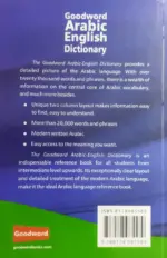 Goodword Arabic-English Dictionary - Image 2