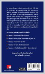 Lok Vyavhar: Prabhavshali Vyaktitva Ki Kala - Image 2