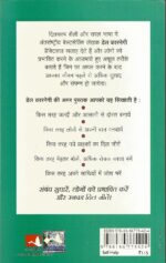 Lok Vyavahar: Prabhavshali Vyaktitva Ki Kala - Image 2