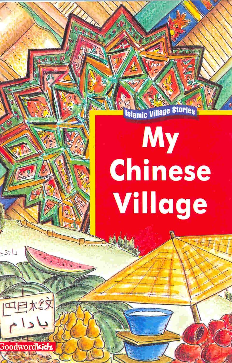My Chinese Village My Chinese Village - Image 1